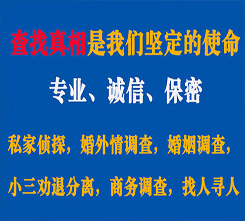 关于五家渠诚信调查事务所